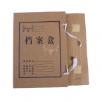 牛皮纸档案盒600g   3cm-1