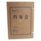 牛皮纸档案盒600g   3cm-5