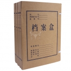 牛皮纸档案盒600g   3cm-4