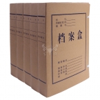 牛皮纸档案盒600g   5cm-5