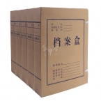 牛皮纸档案盒600g   6cm-3
