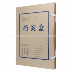 牛皮纸档案盒600g  2cm-2