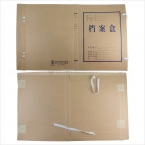 牛皮纸档案盒600g  2cm-3