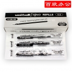 三菱啫喱笔芯UMR-5 0.5mm -3