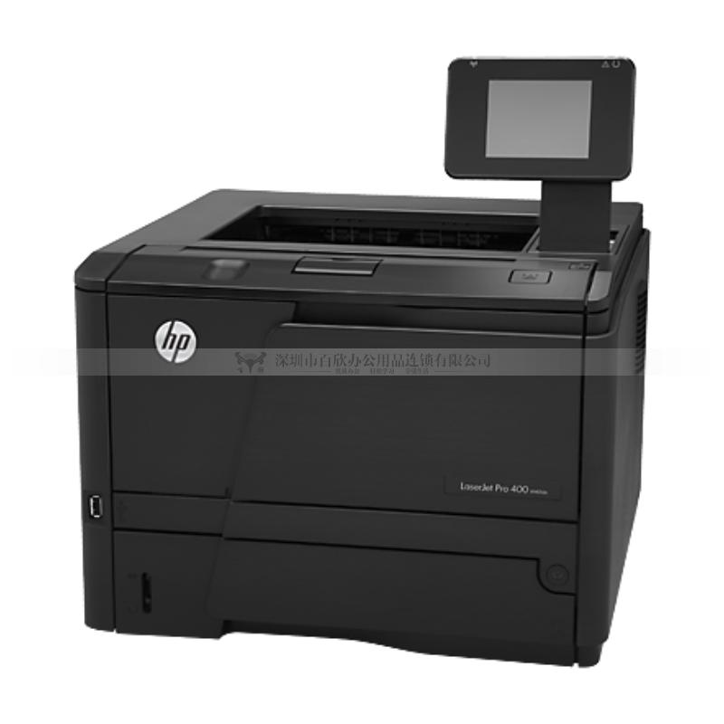 HP Laserjet PRO 400 M401dn黑白激光打印机