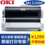OKI 5200F针式打印机 快速票据打印-3