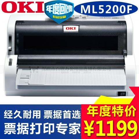 OKI 5200F针式打印机 快速票据打印-6