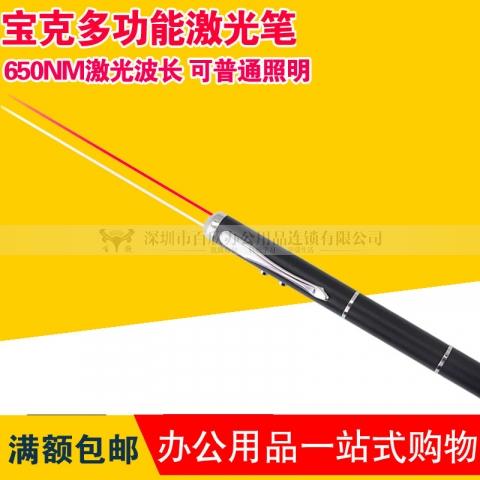 宝克J300激光笔-6