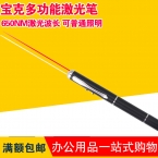 宝克J300激光笔-1