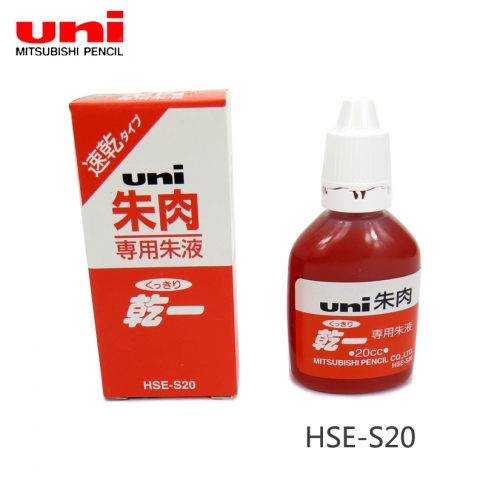 三菱朱肉印油   HSE-S20-6