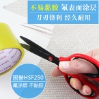 国誉氟涂层刀刃剪刀WSG-HSF250R 不粘胶带-3