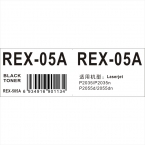 REX硒鼓R-505-3