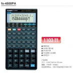 卡西欧函数计算器FX-4500PA/GP2025-2