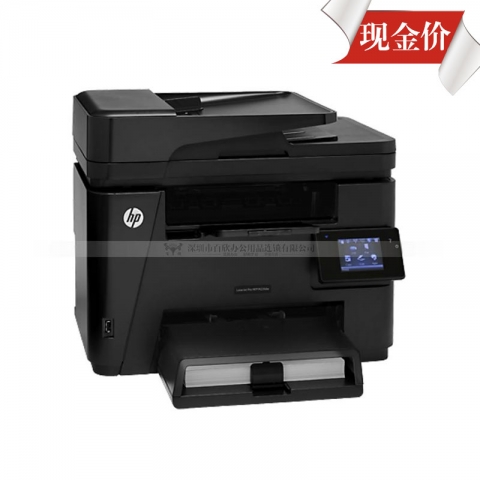 HP Laserjet PRO MFP M226dW一体机(WIFI网络双面打印 复印 扫描 传真）-6