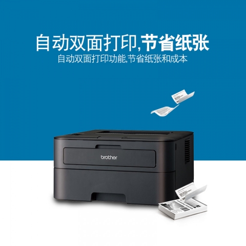 兄弟HL-2560DN黑白激光打印机（有线网络+双面）-6
