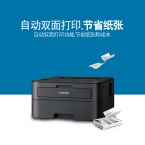 兄弟HL-2560DN黑白激光打印机（有线网络+双面）-1