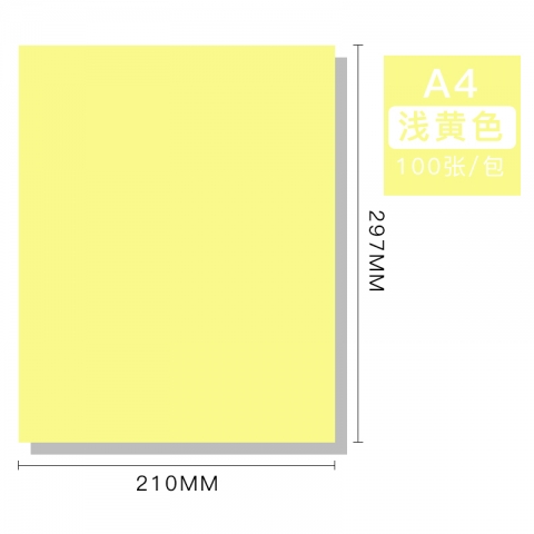 BESSIE彩色复印纸BS8102 A4 80G(100张) 浅黄-6
