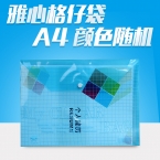 雅心格仔袋 透明按扣文件袋 W209-18C A4-5