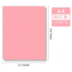BESSIE彩色复印纸BS8101 A4 80G(100张) 粉红-1