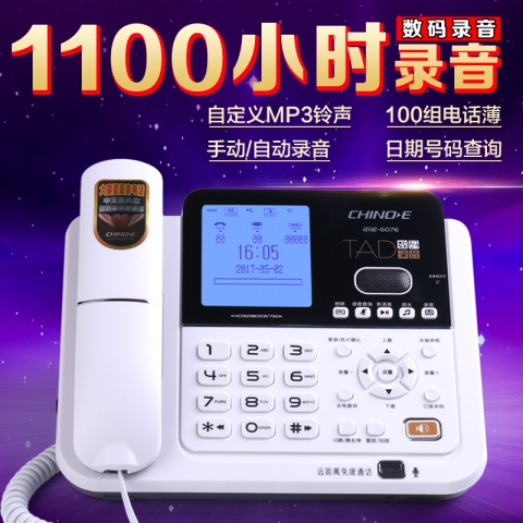 中诺录音电话机G076-6