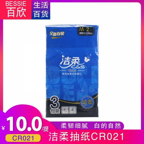 洁柔国际版抽取面巾纸CR021 3包/提 16提/箱-6