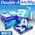 DOUBLE A复印纸A4 80g (500张) 5包/箱-5