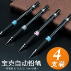 宝克BAOKE商务自动铅笔ZD-105 0.7mm-2