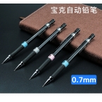 宝克BAOKE商务自动铅笔ZD-105 0.7mm-1