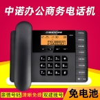 中诺电话机W598-2