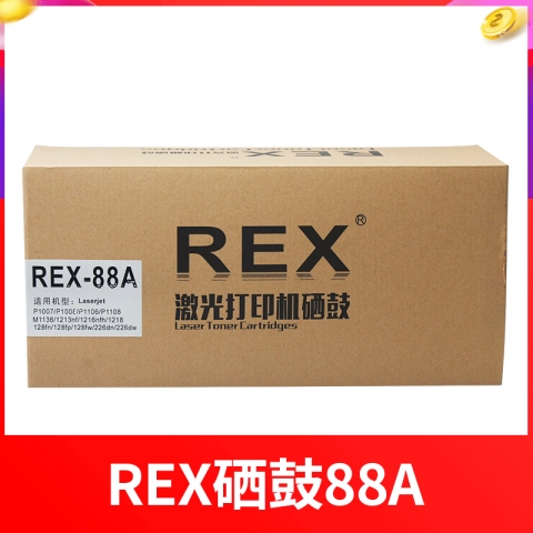 REX硒鼓R-388 88A-6