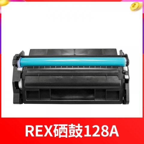 REX彩色硒鼓   125A/131A/128A系列-6