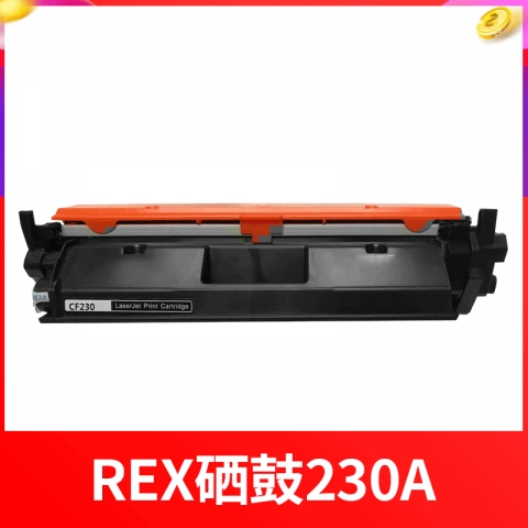 REX 国产HP打印硒鼓CF230a-6