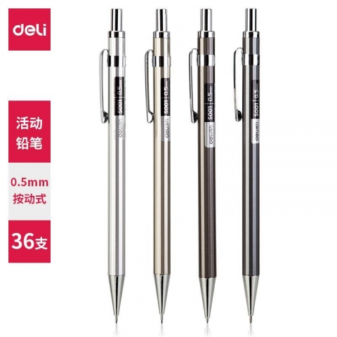 得力S001金属自动铅笔0.5mm(混)-6
