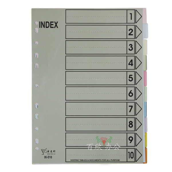 尔达利A4 纸质 分页纸IX-510 10页 5本装-1