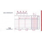 前通(Front) 收款凭证-1