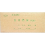 立信小号全封闭牛皮纸电脑凭证盒/73002123-1