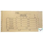 浩立信统一凭证封面 小号/宽122mm 50张/包 （按包售）-1