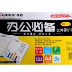 齐心11孔透明活页袋EH303A 0.06mm A4 20个装-4