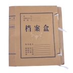 牛皮纸档案盒600g  4cm-5