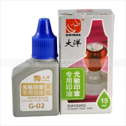 大洋牌光敏印油G 15ML 蓝色-6