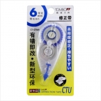 蜻蜓牌 高精致 涂改带CT-CTU6N 6mm*8m-1