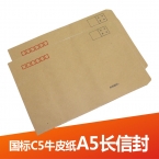 广西鹏威7号牛皮纸信封A5   100个/包-2