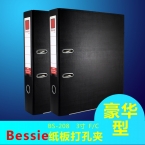 Bessie文件夹 豪华型纸板打孔夹BS-208 3寸F/C-4
