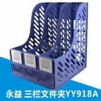 永益三栏书架YY918A/YY823a(PS硬料)