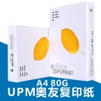 UPM奥友复印纸A4 80g每包500张 每箱5包-3