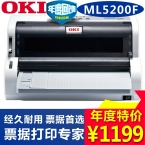 OKI 5200F针式打印机 快速票据打印-4