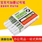 宝克白色记号笔笔MP2904-1