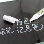 宝克白色记号笔笔MP2904-4
