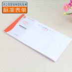 浩立信报销单据粘贴单120*240（10本装）-1