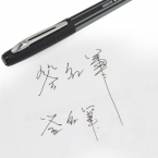 宝克BAOKE签字啫喱签字笔PC-1048 1.0mm-1